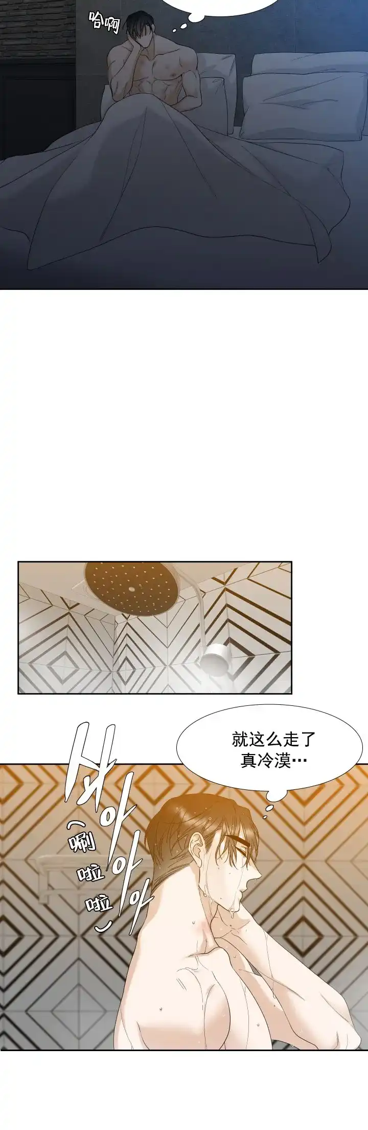 第13话-疯狗-Brothers without a tomorrow（第1张）
