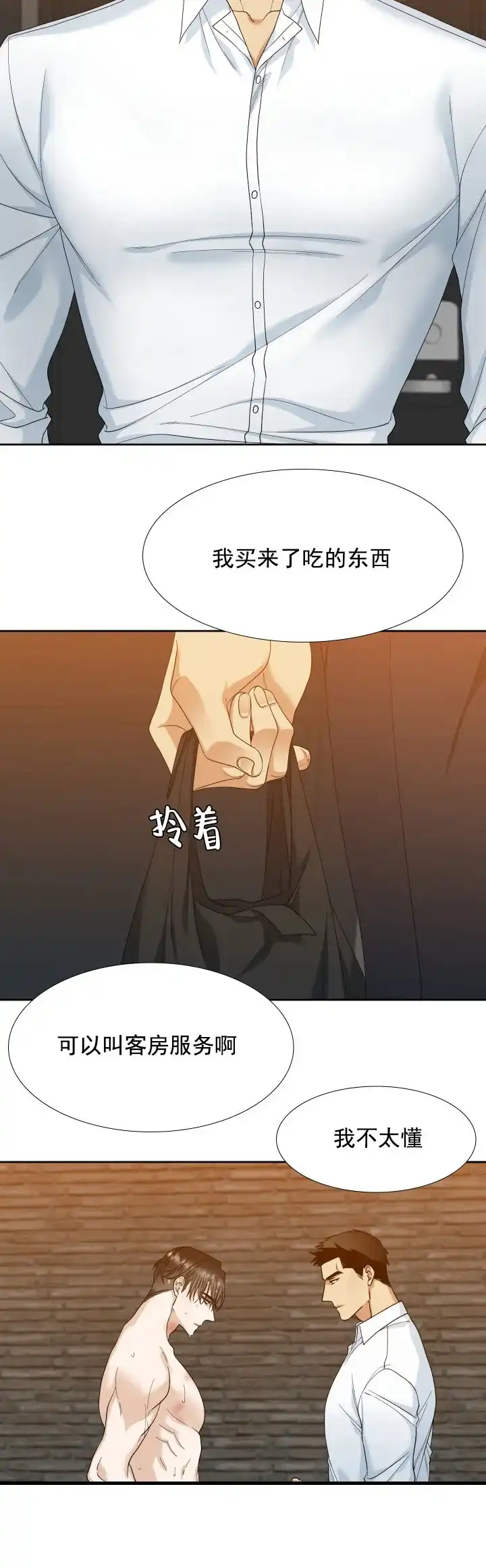 第13话-疯狗-Brothers without a tomorrow（第3张）