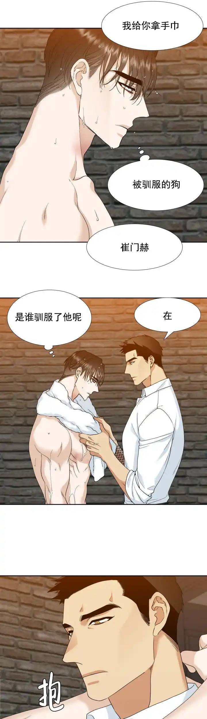 第13话-疯狗-Brothers without a tomorrow（第4张）