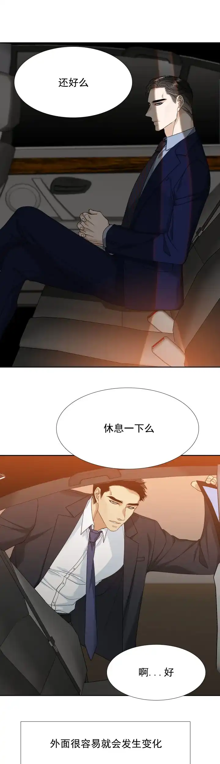 第14话-疯狗-Brothers without a tomorrow（第4张）