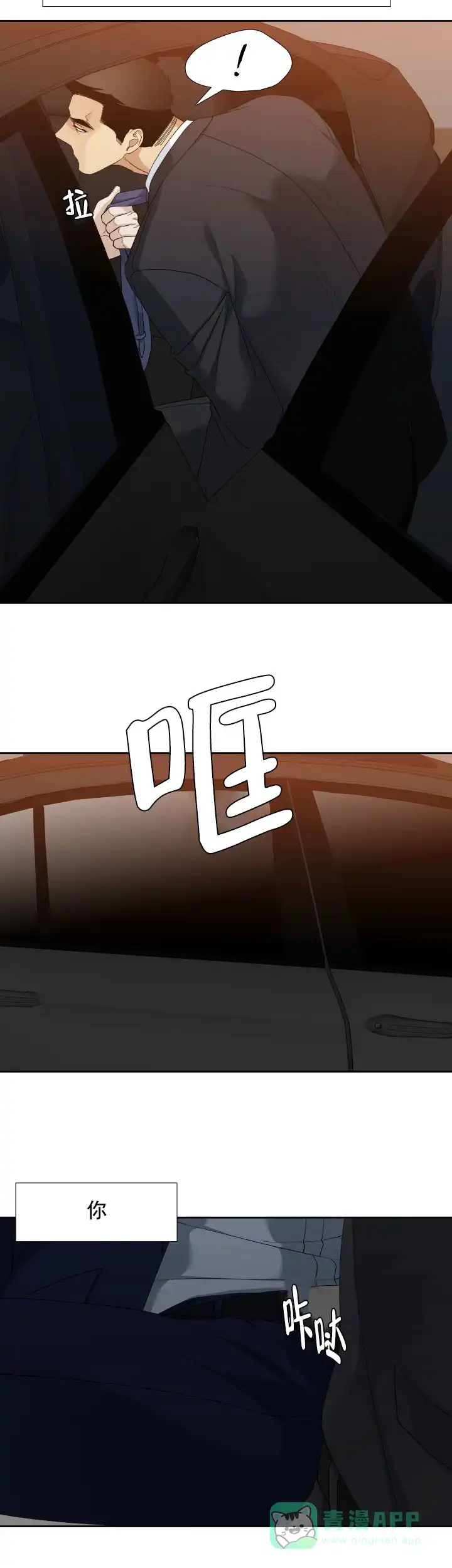 第14话-疯狗-Brothers without a tomorrow（第5张）