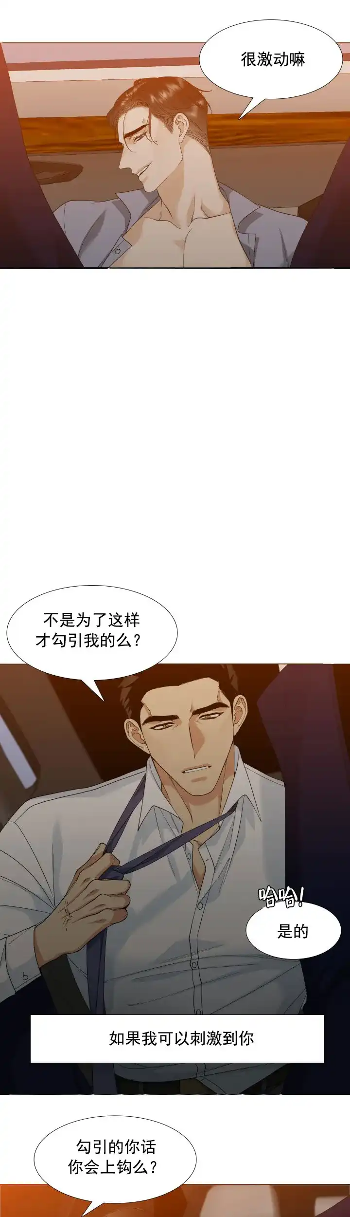 第14话-疯狗-Brothers without a tomorrow（第8张）