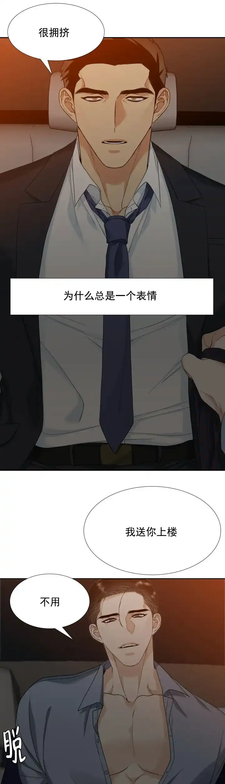 第14话-疯狗-Brothers without a tomorrow（第6张）