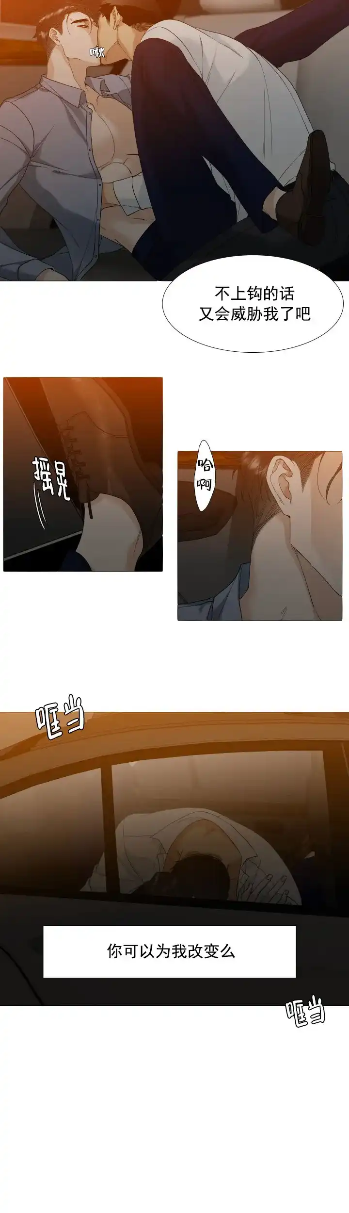 第14话-疯狗-Brothers without a tomorrow（第9张）