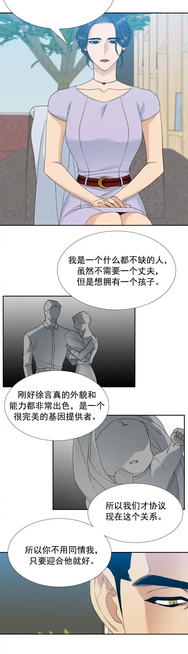 第15话-疯狗-Brothers without a tomorrow（第9张）