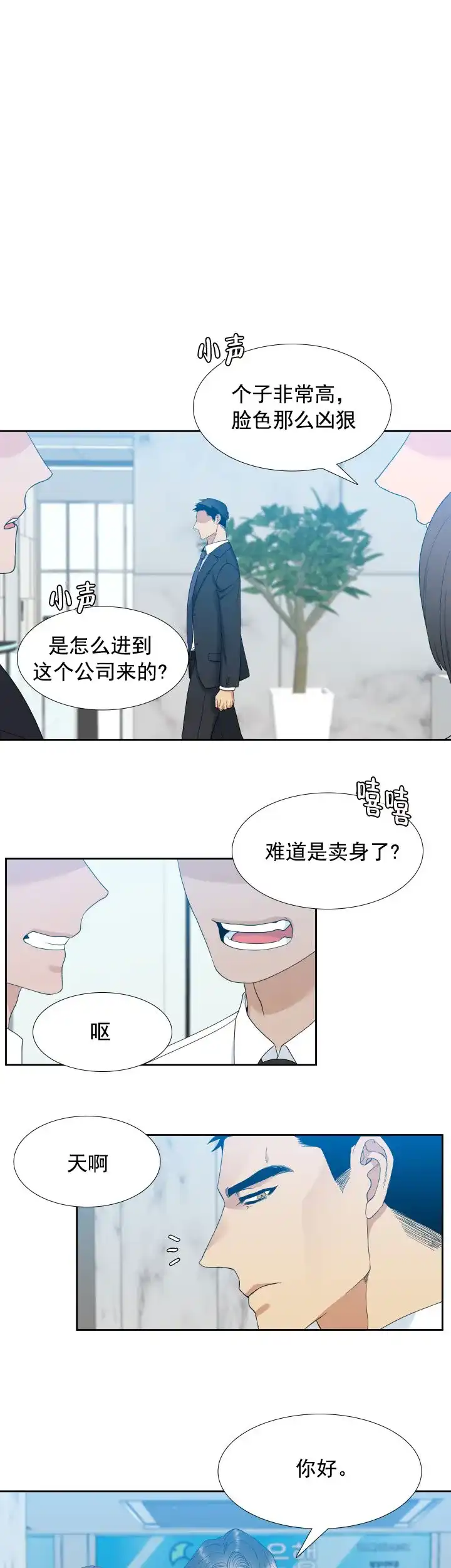 第15话-疯狗-Brothers without a tomorrow（第4张）