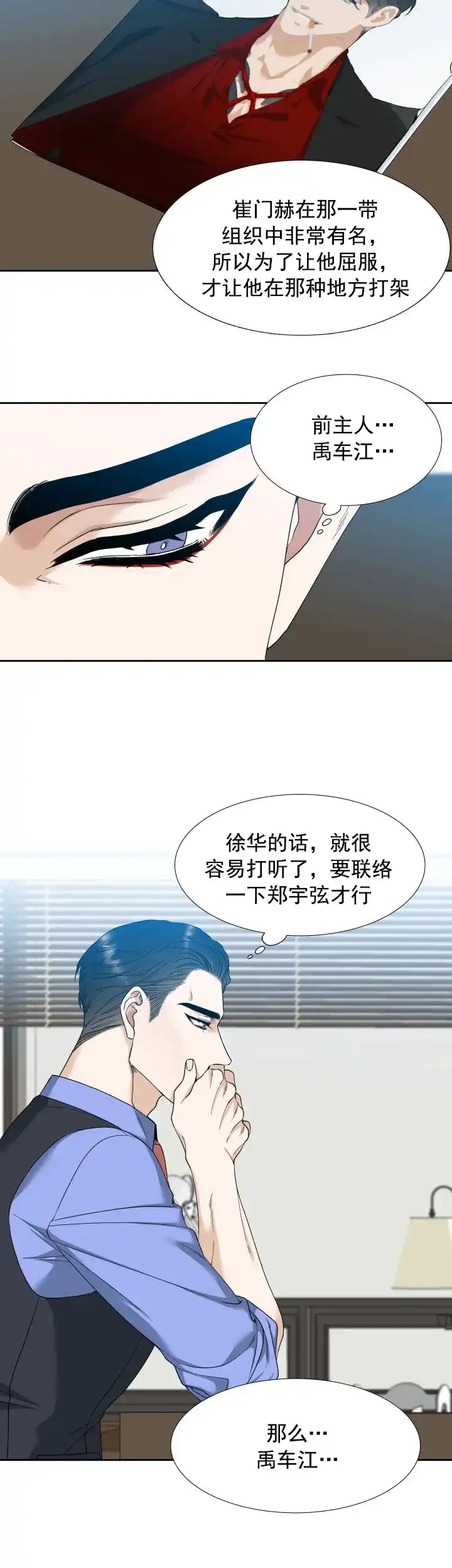 第15话-疯狗-Brothers without a tomorrow（第3张）