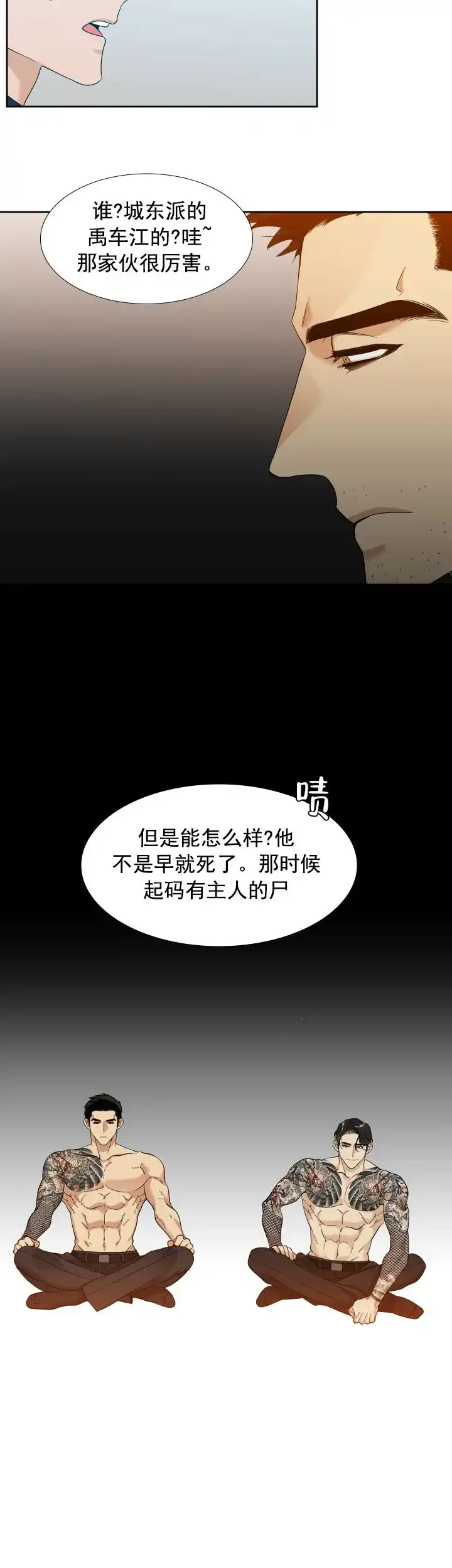 第15话-疯狗-Brothers without a tomorrow（第1张）