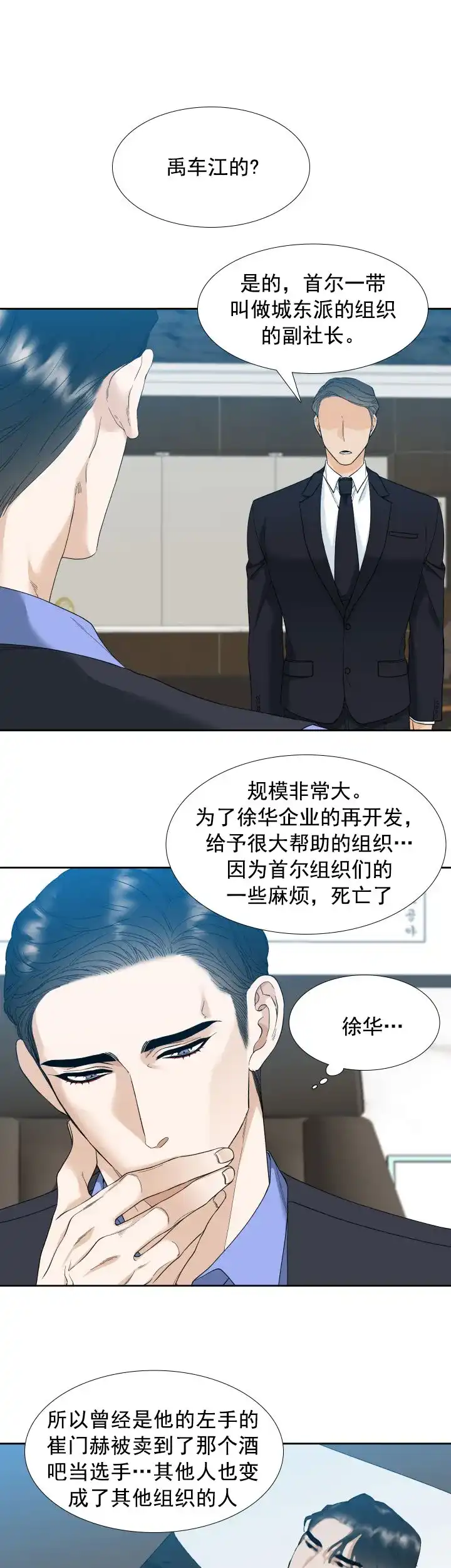 第15话-疯狗-Brothers without a tomorrow（第2张）