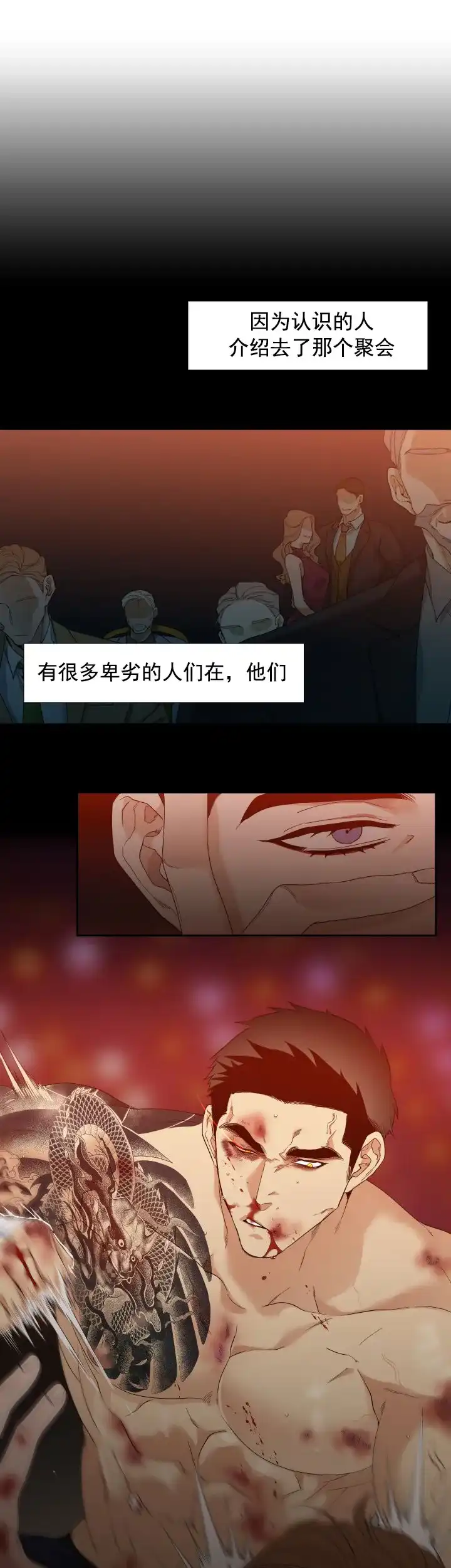 第16话-疯狗-Brothers without a tomorrow（第4张）