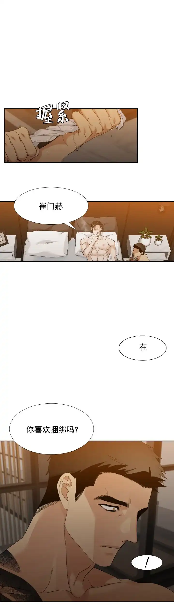 第16话-疯狗-Brothers without a tomorrow（第8张）