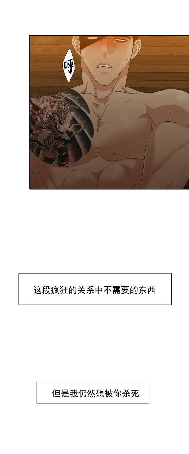 第16话-疯狗-Brothers without a tomorrow（第7张）