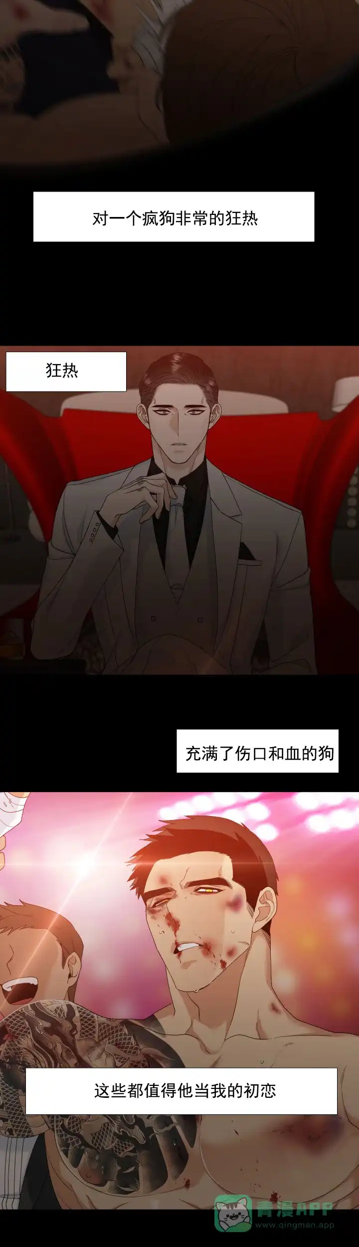 第16话-疯狗-Brothers without a tomorrow（第5张）