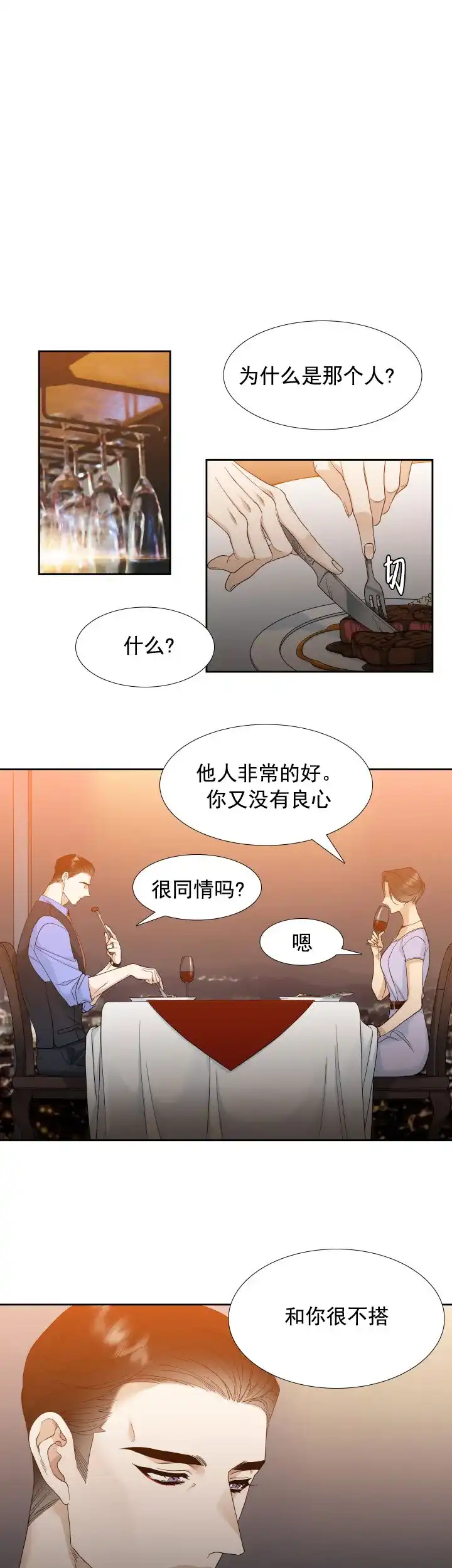 第16话-疯狗-Brothers without a tomorrow（第2张）