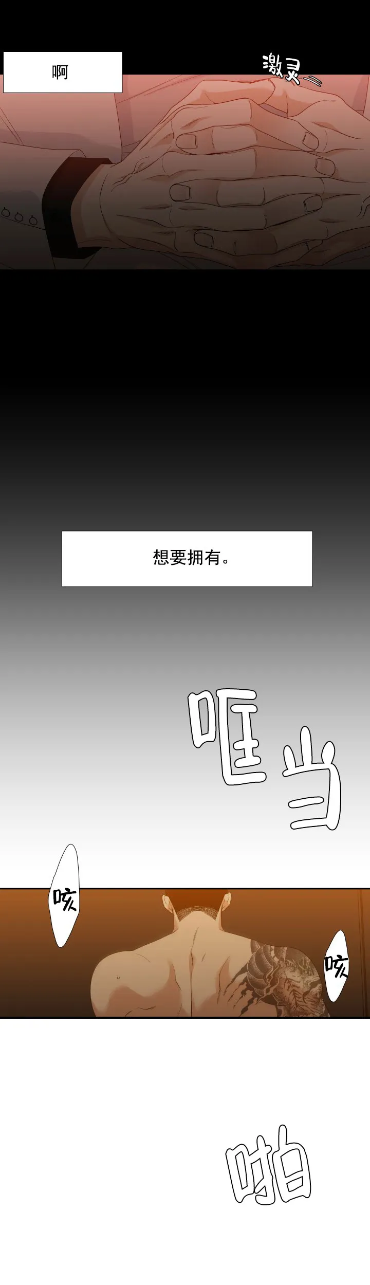 第16话-疯狗-Brothers without a tomorrow（第6张）
