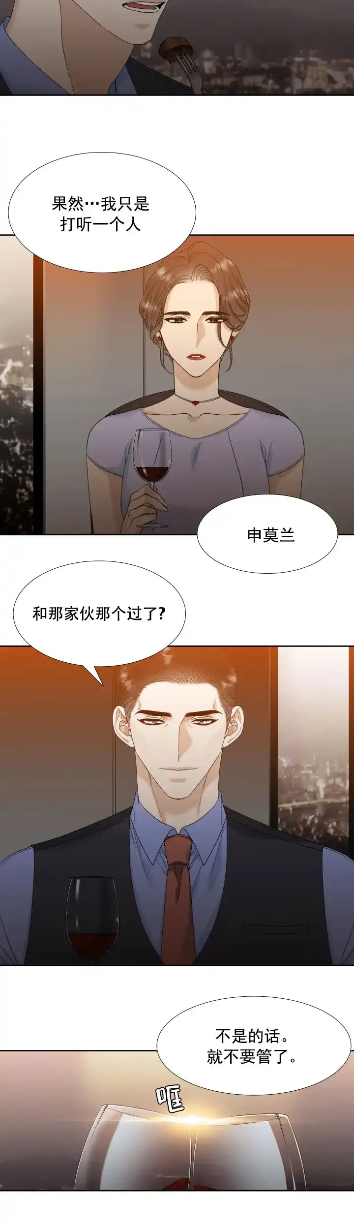 第16话-疯狗-Brothers without a tomorrow（第3张）