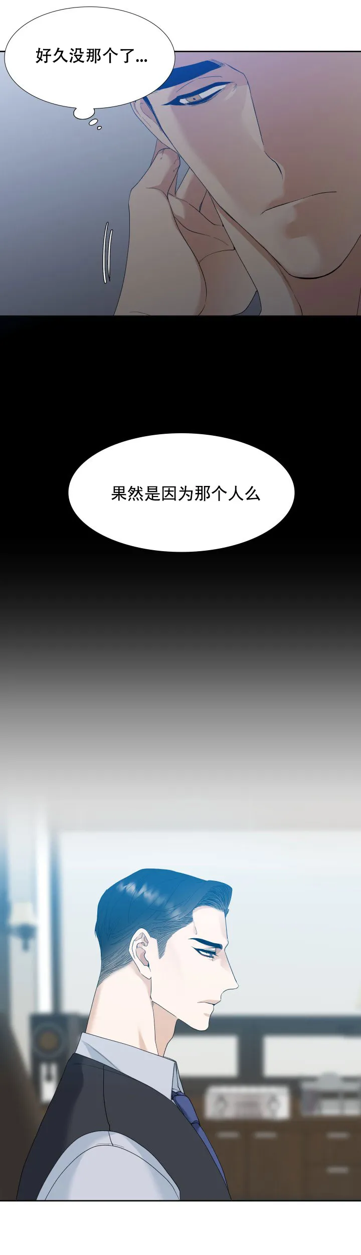 第17话-疯狗-Brothers without a tomorrow（第4张）