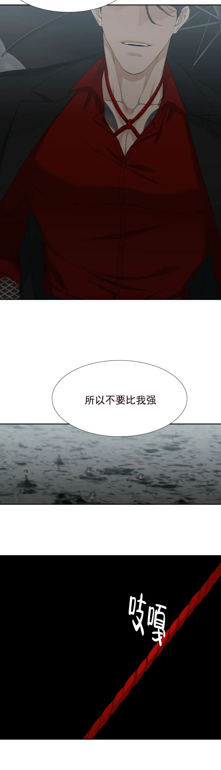 第17话-疯狗-Brothers without a tomorrow（第1张）
