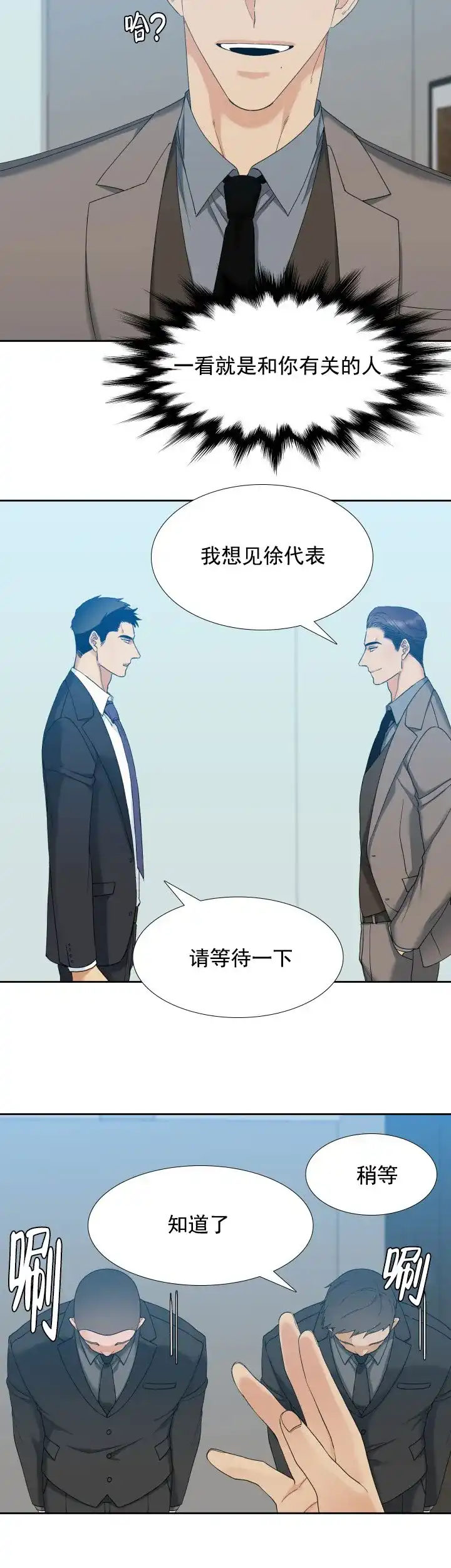 第17话-疯狗-Brothers without a tomorrow（第9张）