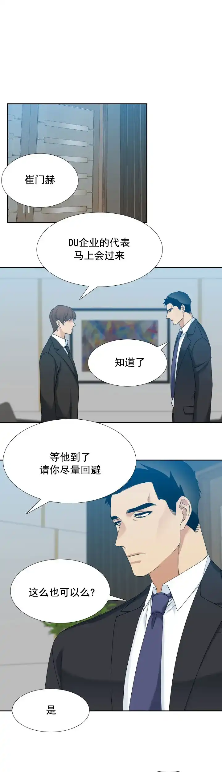 第17话-疯狗-Brothers without a tomorrow（第6张）
