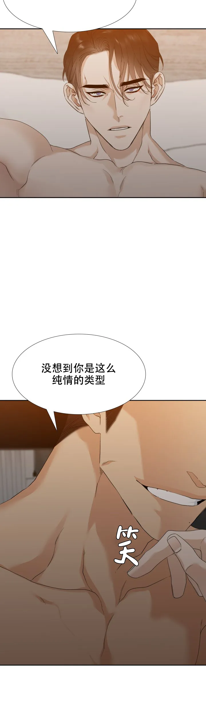 第19话-疯狗-Brothers without a tomorrow（第7张）