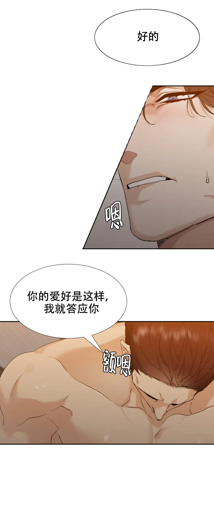第19话-疯狗-Brothers without a tomorrow（第8张）