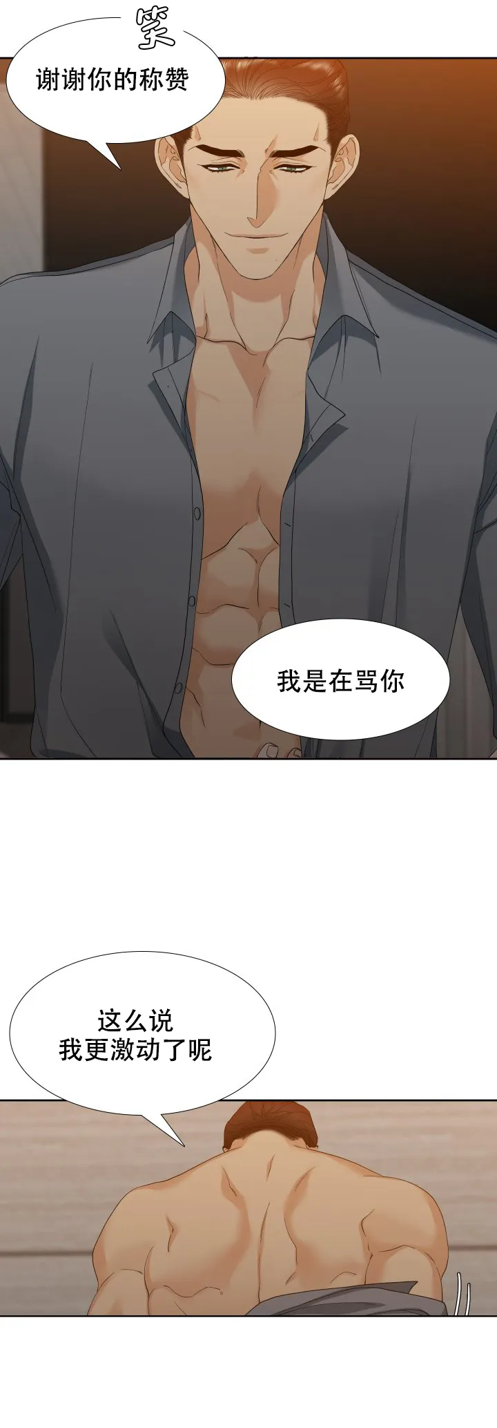 第19话-疯狗-Brothers without a tomorrow（第4张）