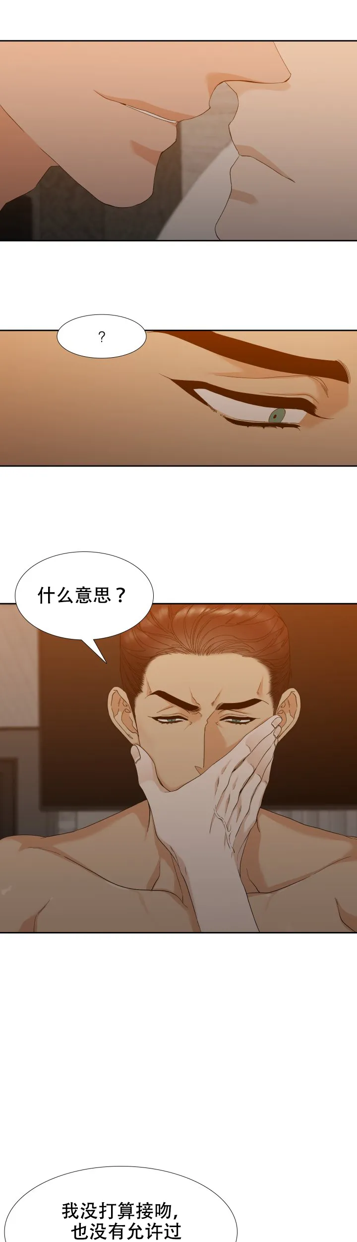 第19话-疯狗-Brothers without a tomorrow（第6张）