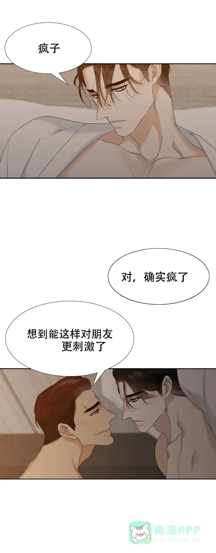 第19话-疯狗-Brothers without a tomorrow（第5张）