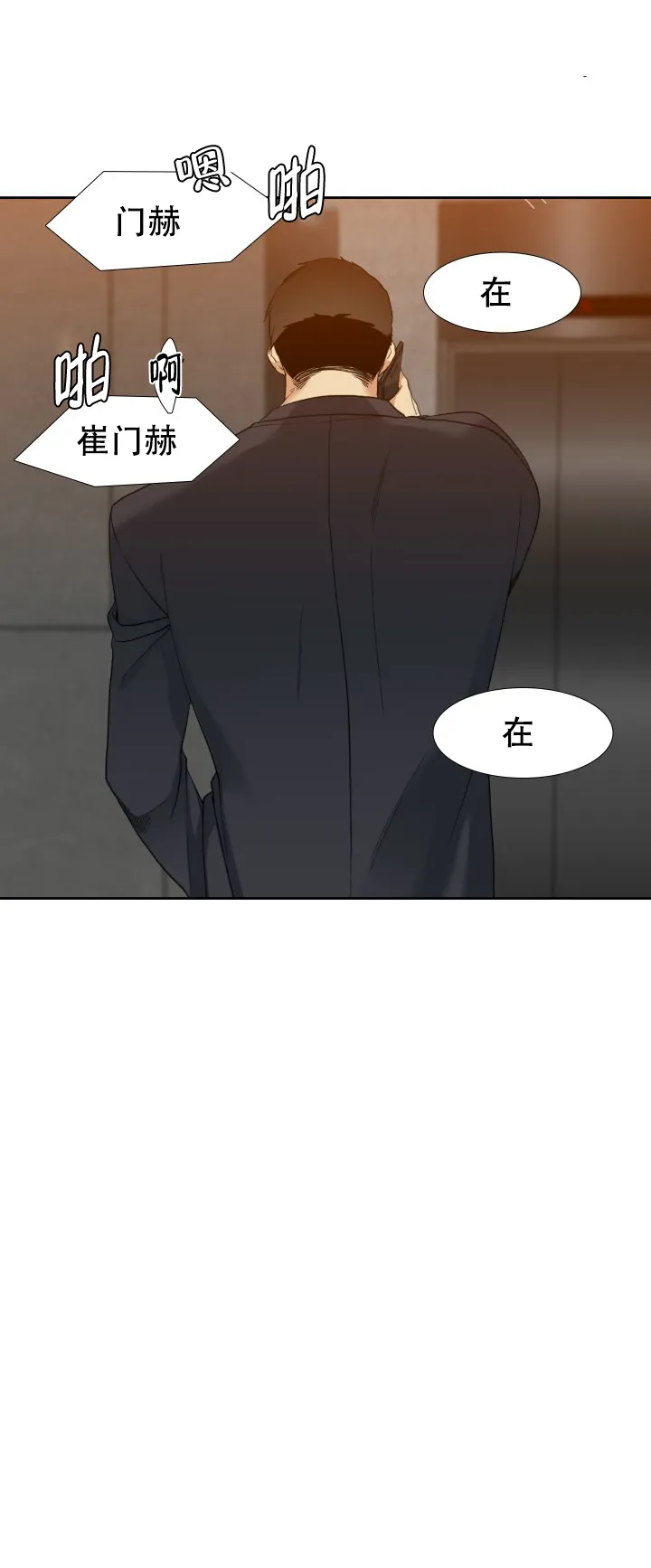 第20话-疯狗-Brothers without a tomorrow（第7张）