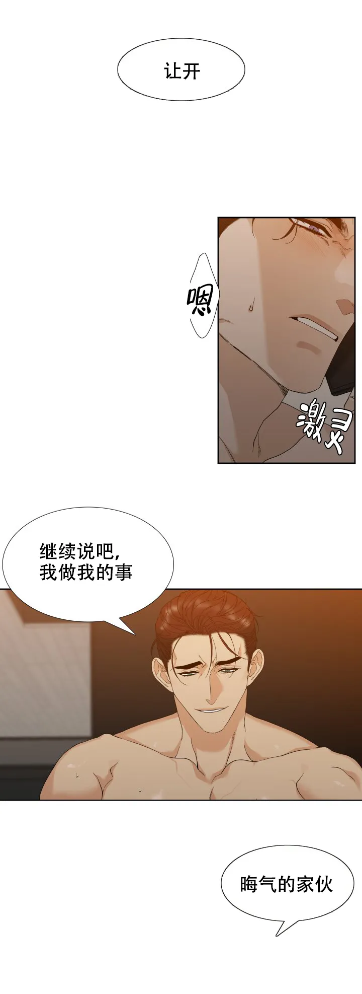第20话-疯狗-Brothers without a tomorrow（第3张）