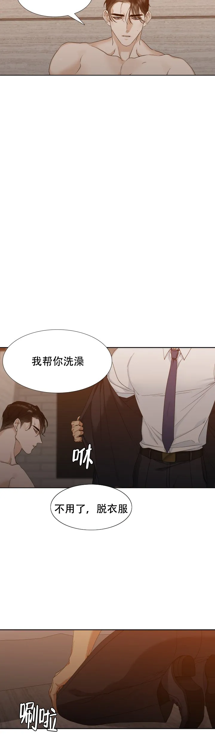 第21话-疯狗-Brothers without a tomorrow（第3张）