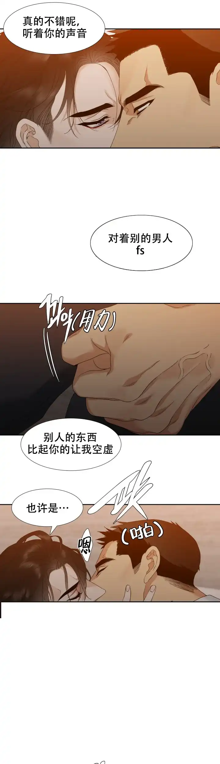 第21话-疯狗-Brothers without a tomorrow（第6张）