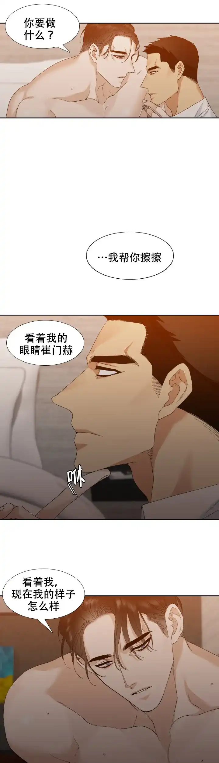 第21话-疯狗-Brothers without a tomorrow（第4张）