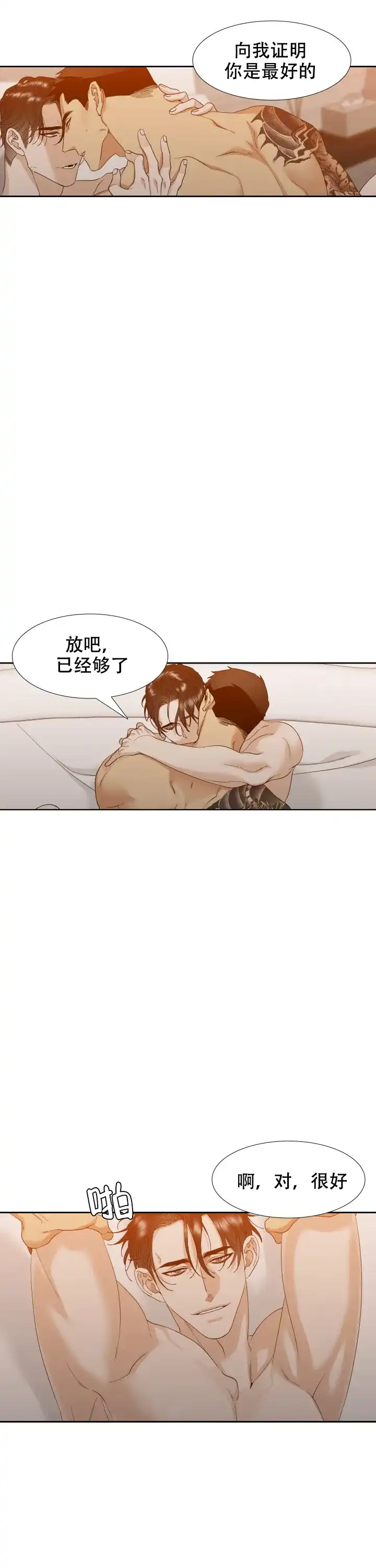 第21话-疯狗-Brothers without a tomorrow（第8张）