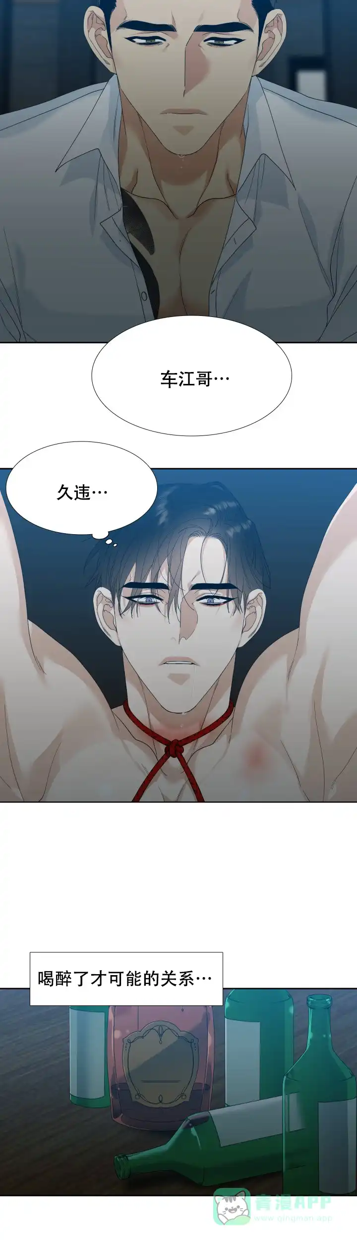第23话-疯狗-Brothers without a tomorrow（第5张）