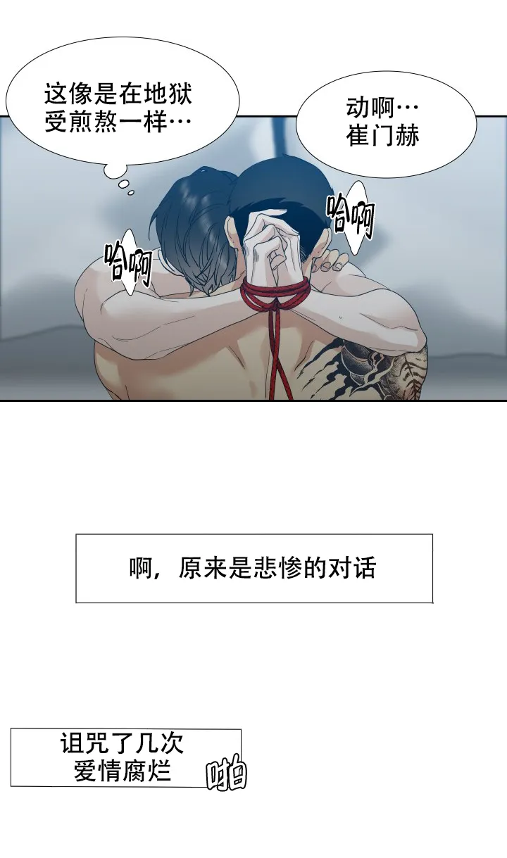 第24话-疯狗-Brothers without a tomorrow（第1张）