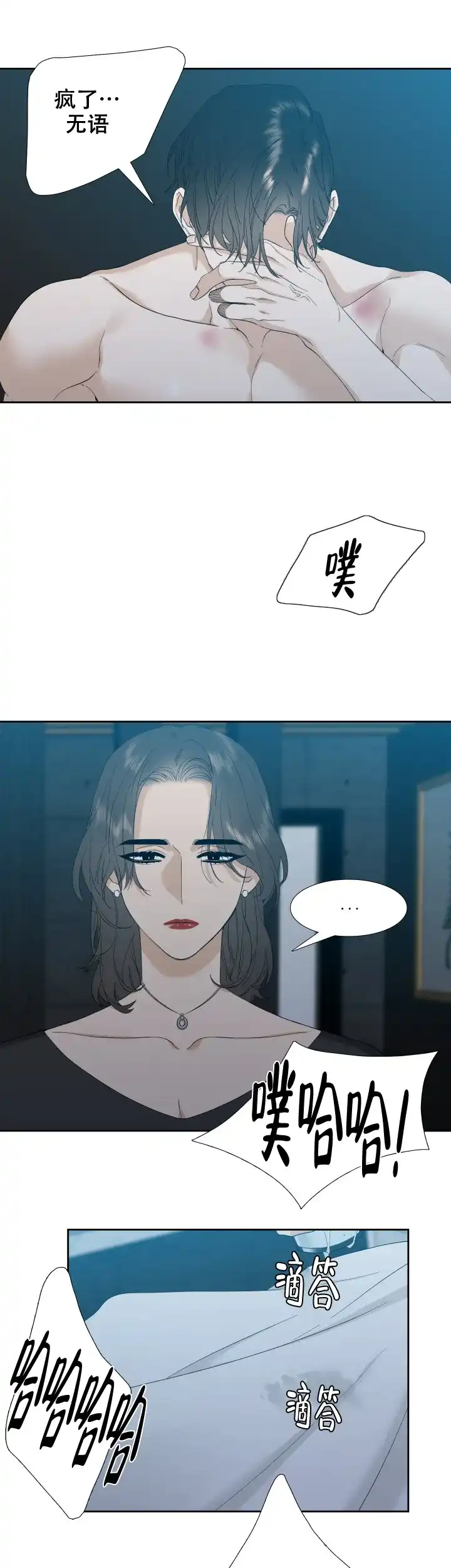 第25话-疯狗-Brothers without a tomorrow（第4张）