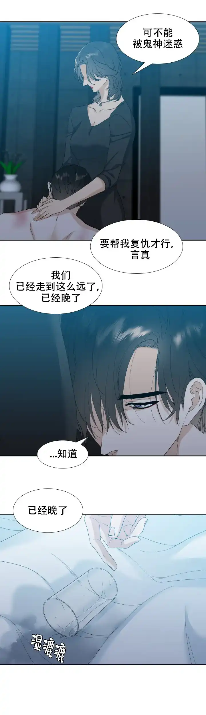 第25话-疯狗-Brothers without a tomorrow（第6张）