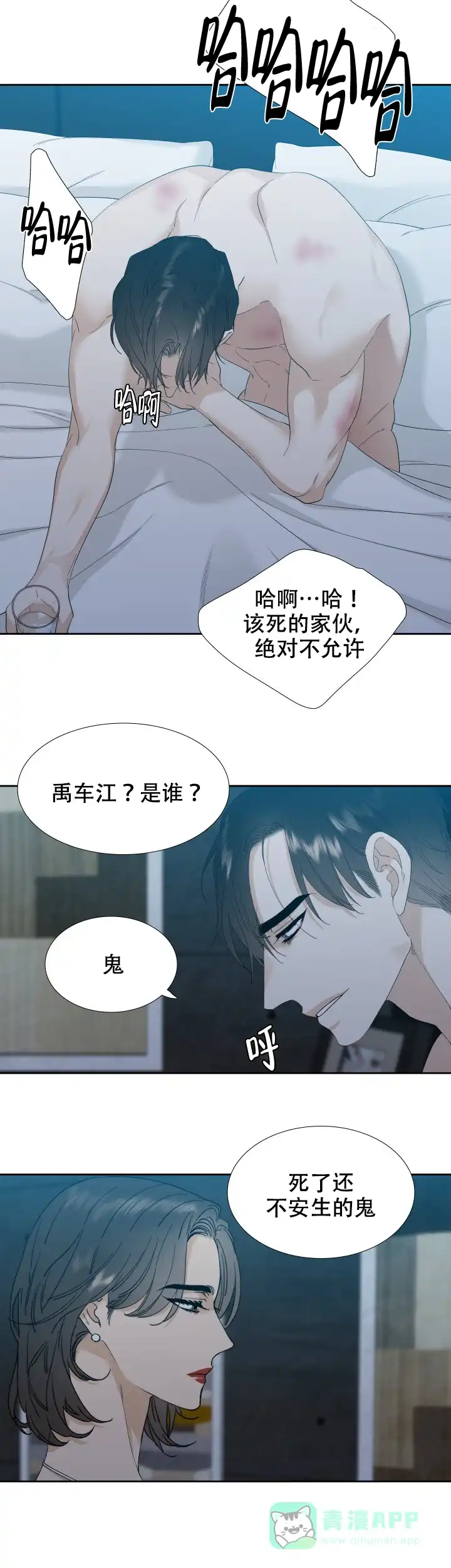 第25话-疯狗-Brothers without a tomorrow（第5张）