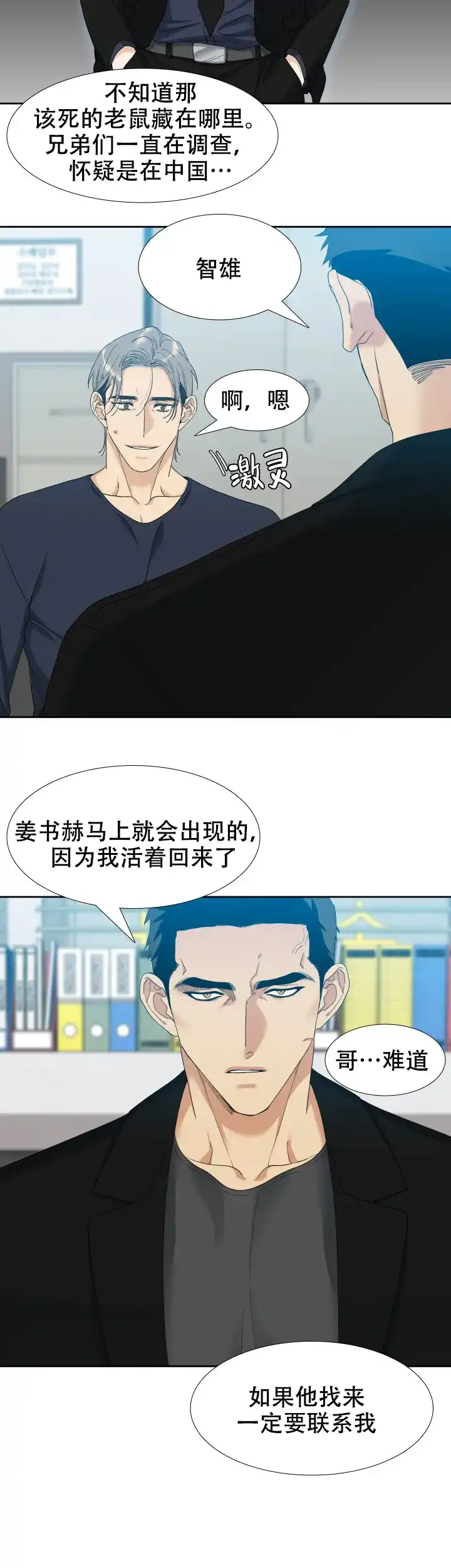 第26话-疯狗-Brothers without a tomorrow（第8张）