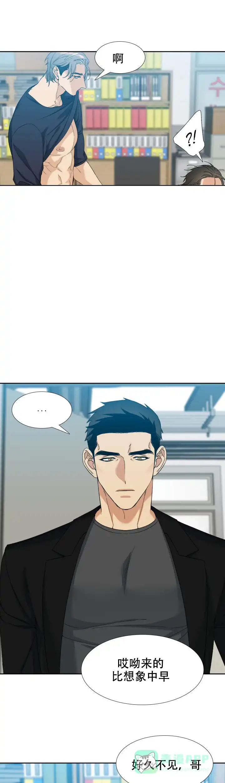 第26话-疯狗-Brothers without a tomorrow（第5张）