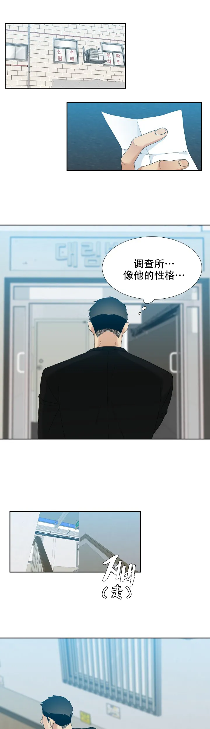 第26话-疯狗-Brothers without a tomorrow（第3张）