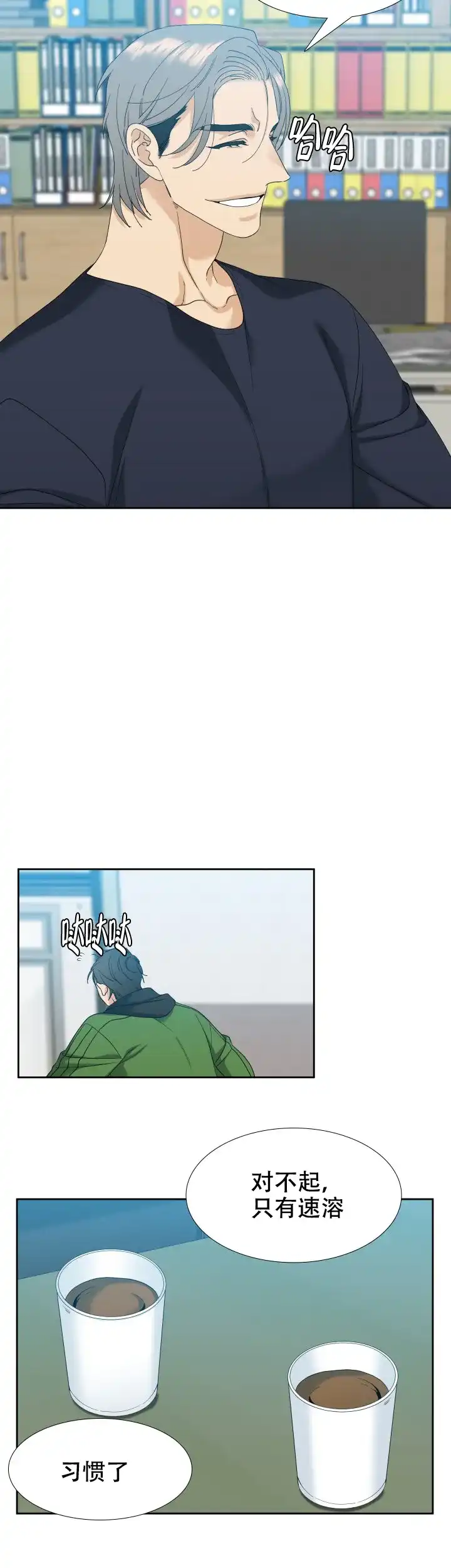 第26话-疯狗-Brothers without a tomorrow（第6张）