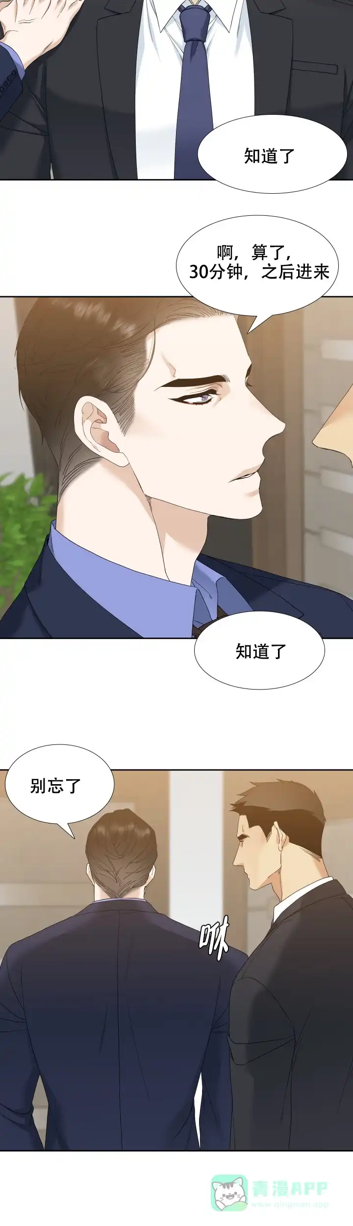 第27话-疯狗-Brothers without a tomorrow（第5张）