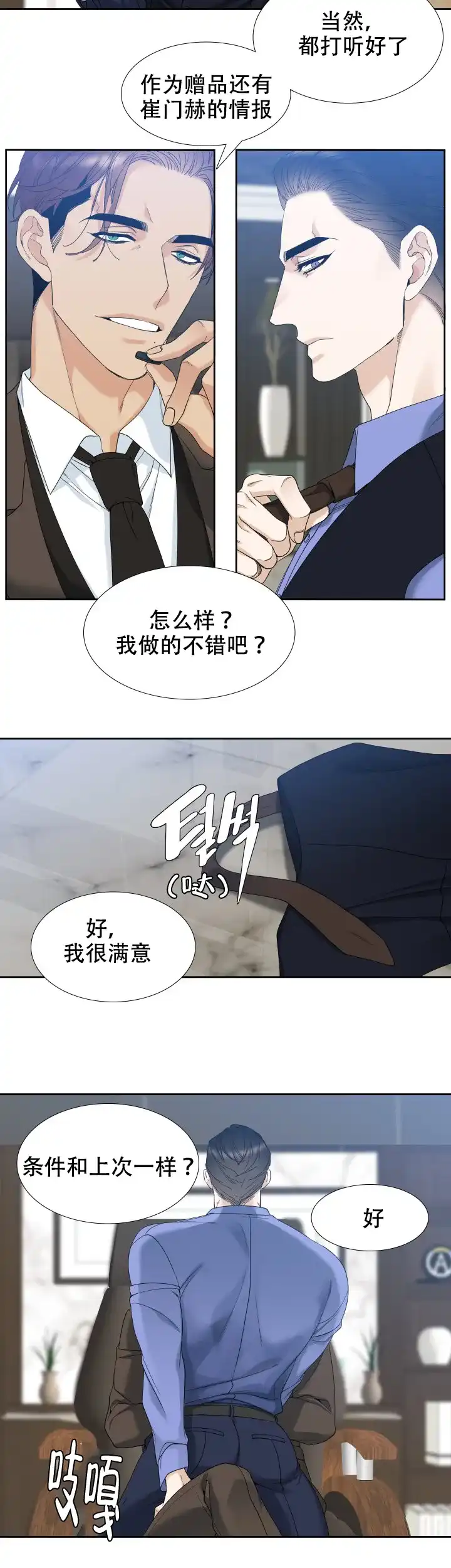 第27话-疯狗-Brothers without a tomorrow（第7张）