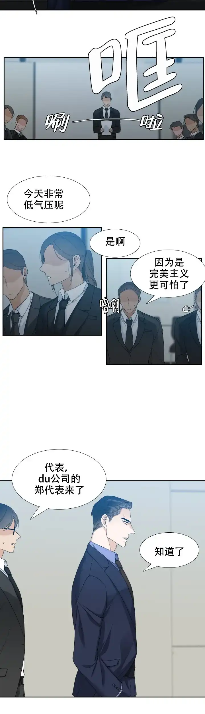 第27话-疯狗-Brothers without a tomorrow（第3张）