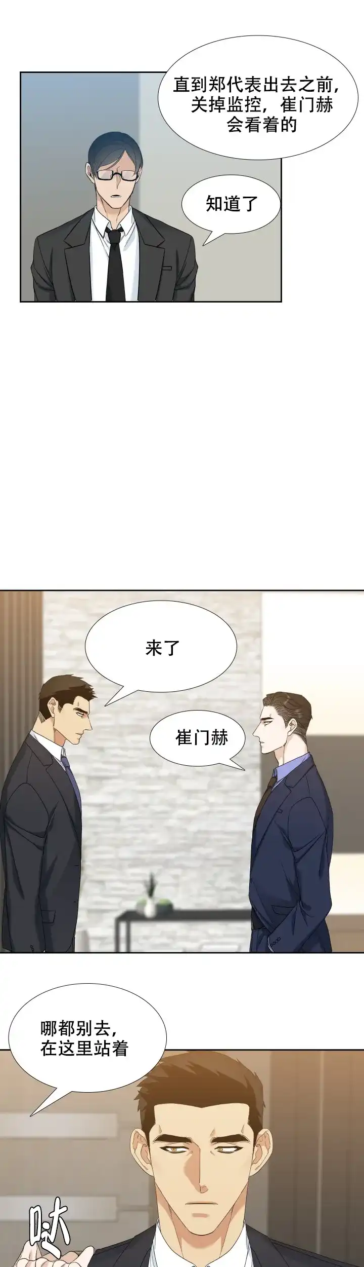 第27话-疯狗-Brothers without a tomorrow（第4张）