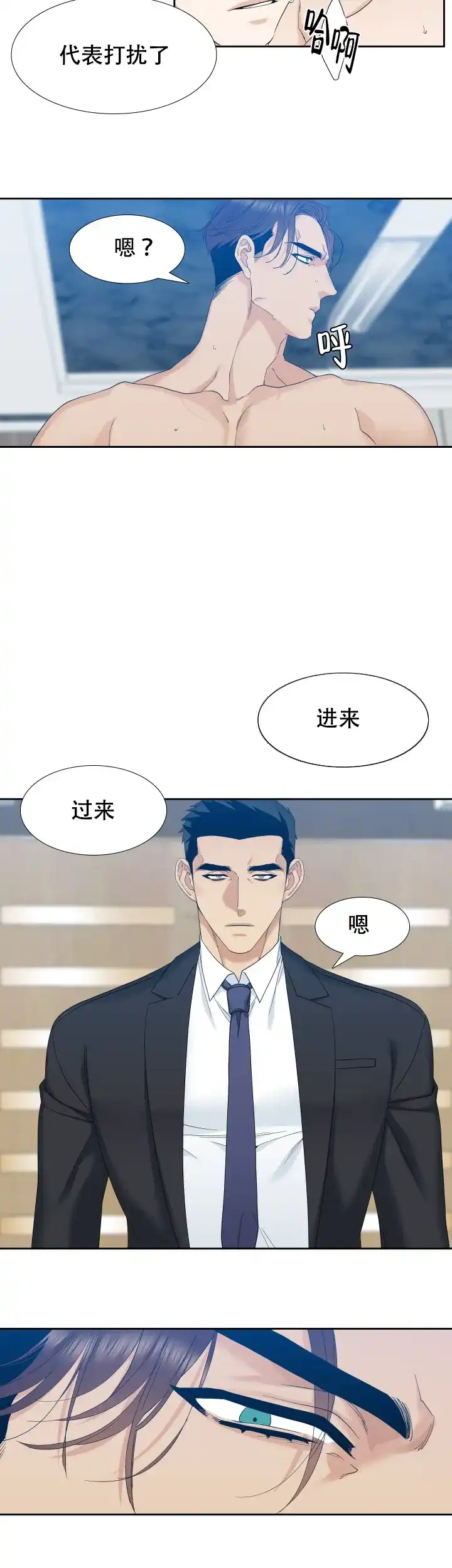 第28话-疯狗-Brothers without a tomorrow（第3张）