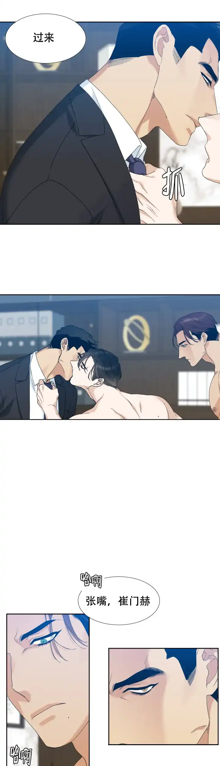 第28话-疯狗-Brothers without a tomorrow（第6张）